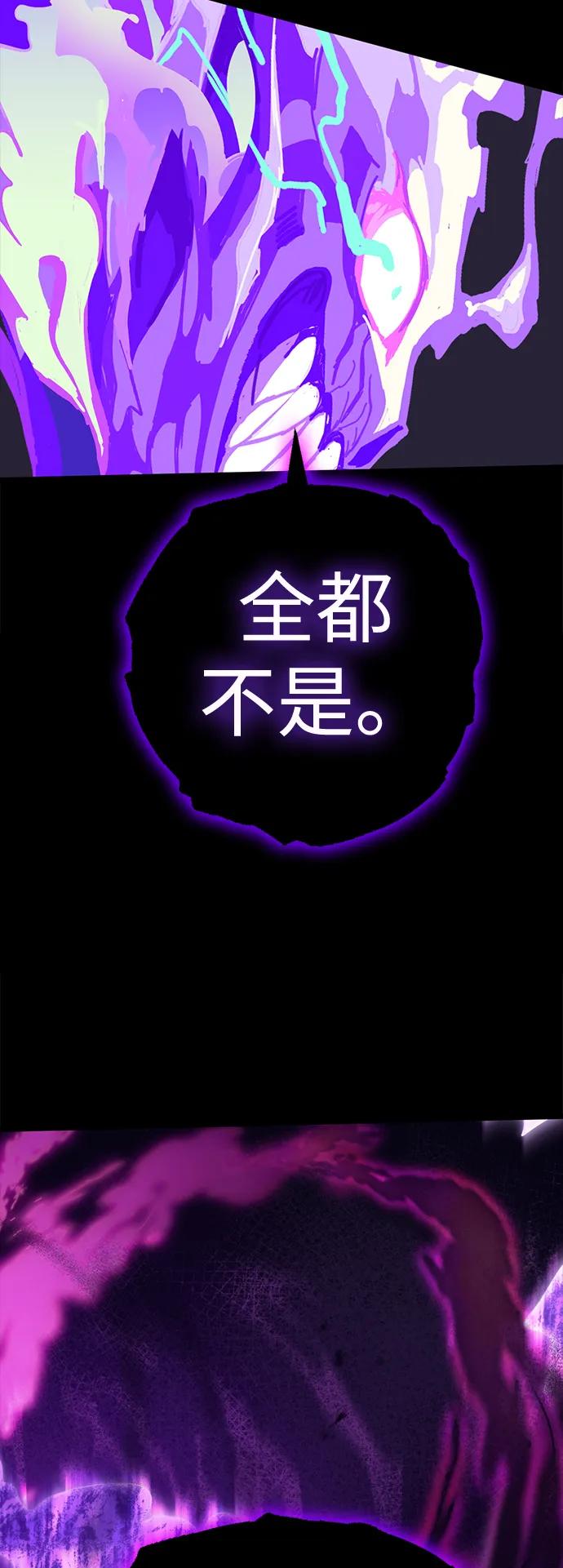 [第52话] 魔王贝莱德（2）75
