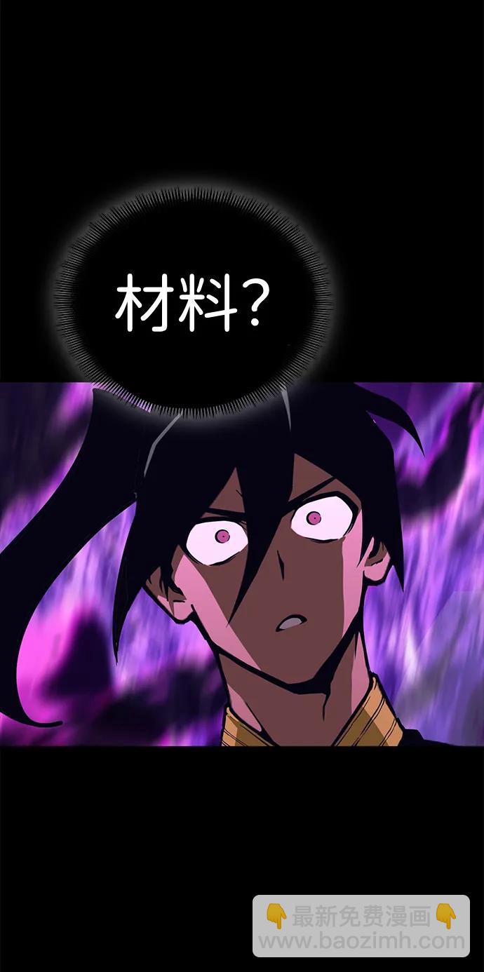 [第52话] 魔王贝莱德（2）78