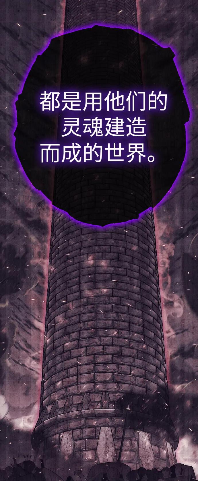 [第52话] 魔王贝莱德（2）82