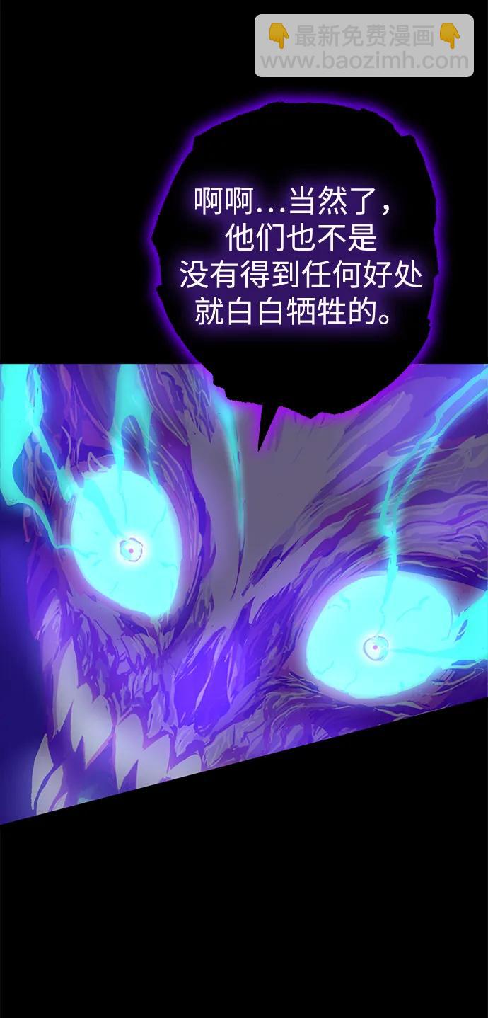 [第52话] 魔王贝莱德（2）84