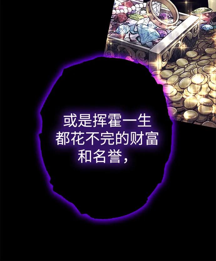 [第52话] 魔王贝莱德（2）86