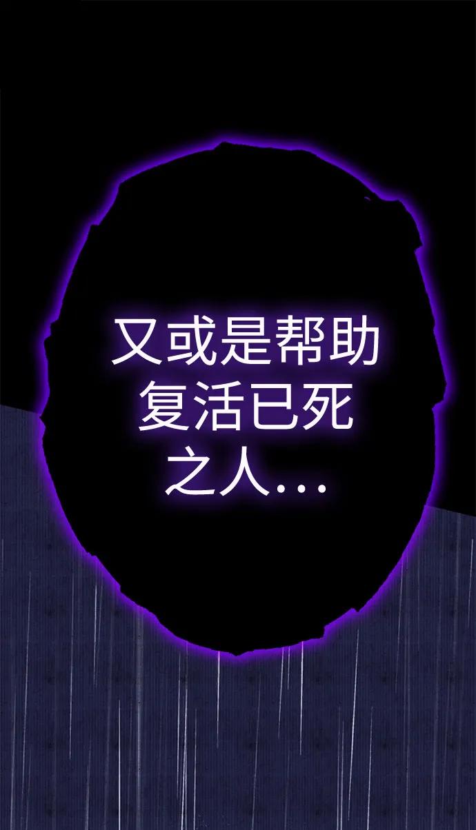 [第52话] 魔王贝莱德（2）87