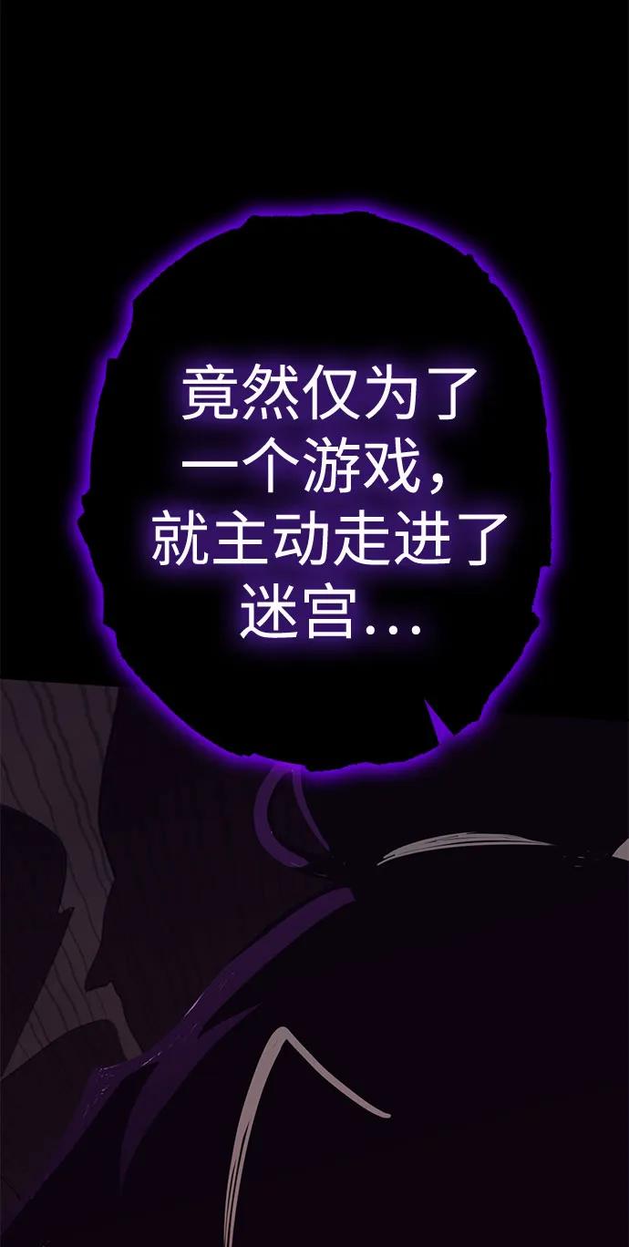 [第52话] 魔王贝莱德（2）90