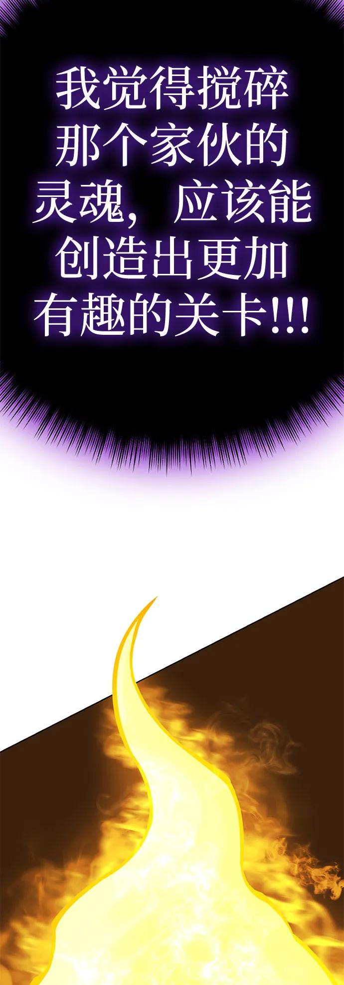 [第52话] 魔王贝莱德（2）98