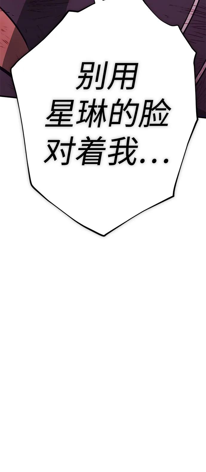 [第53话] 魔王贝莱德（3）118