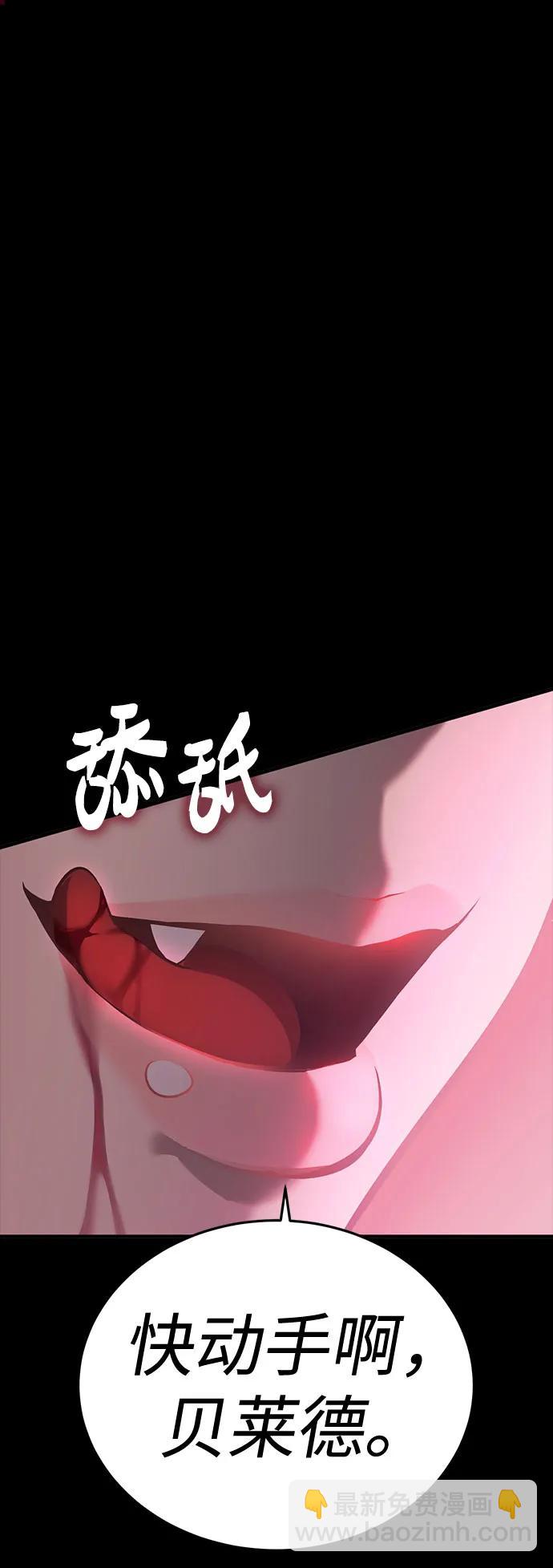 [第53话] 魔王贝莱德（3）126