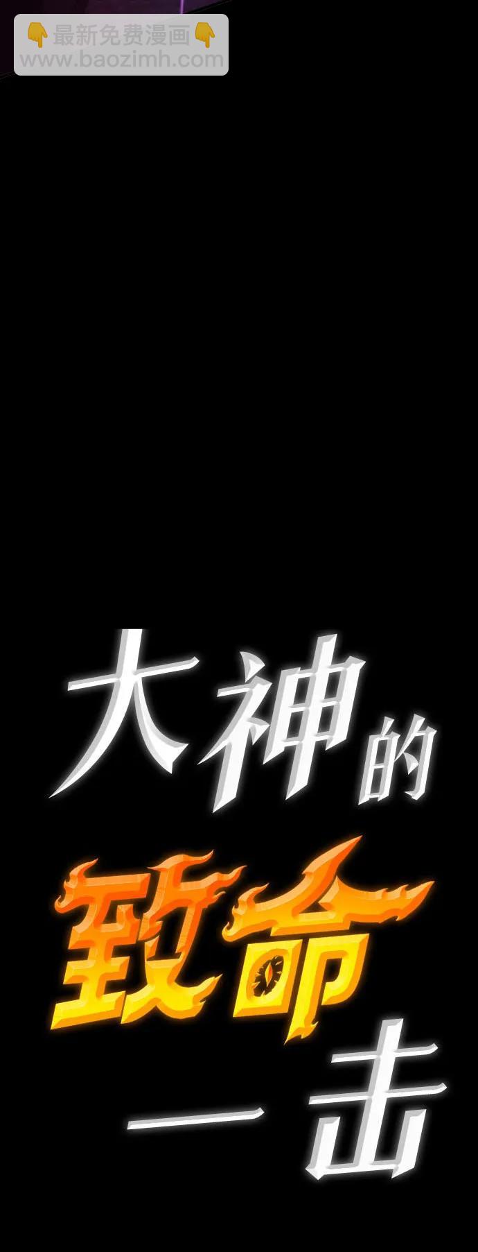 [第53话] 魔王贝莱德（3）133