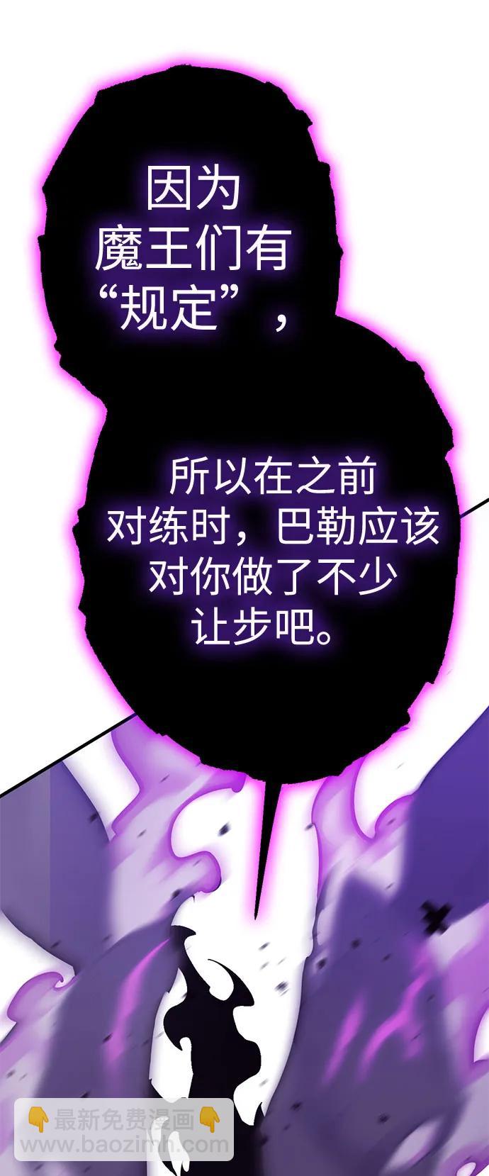 [第53话] 魔王贝莱德（3）38
