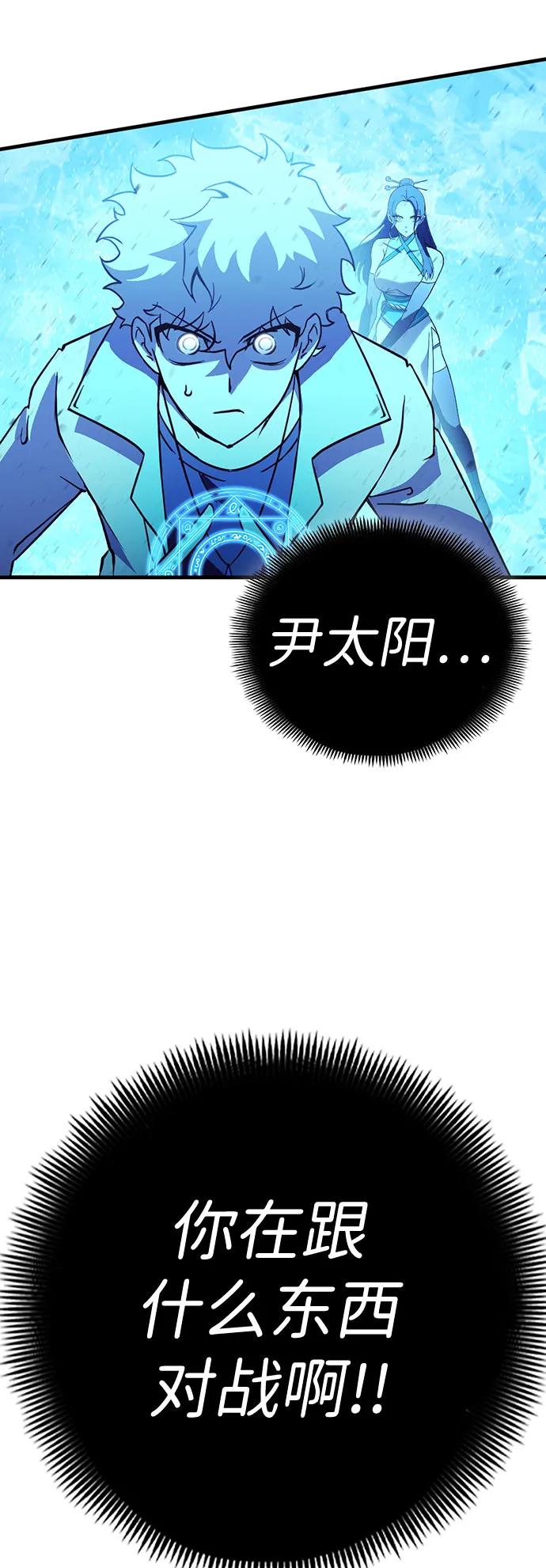 [第53话] 魔王贝莱德（3）64