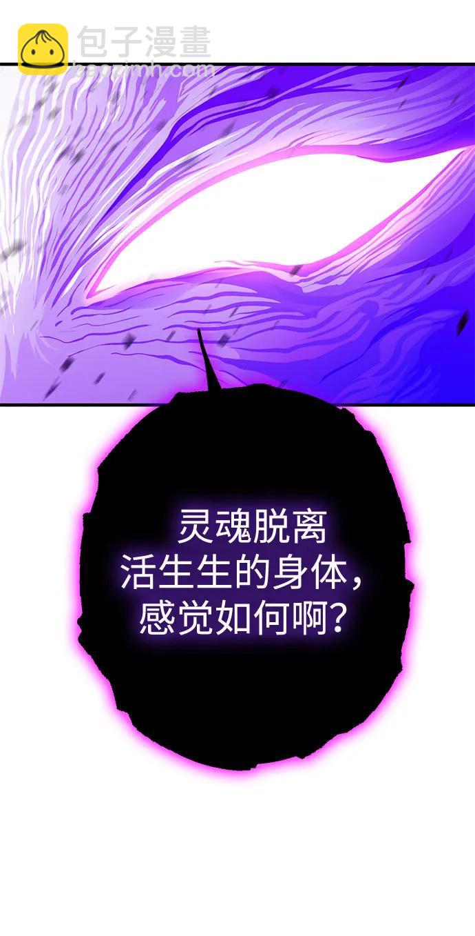 [第53话] 魔王贝莱德（3）77