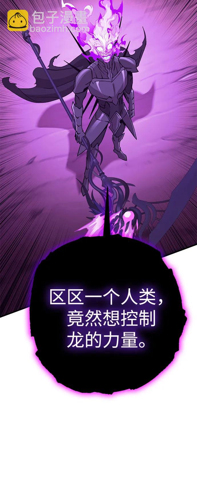 [第53话] 魔王贝莱德（3）88