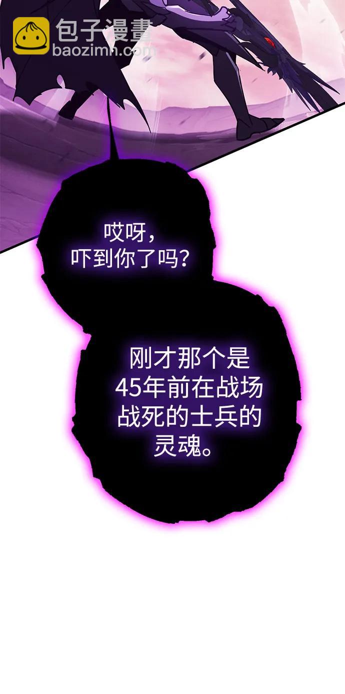 [第53话] 魔王贝莱德（3）94