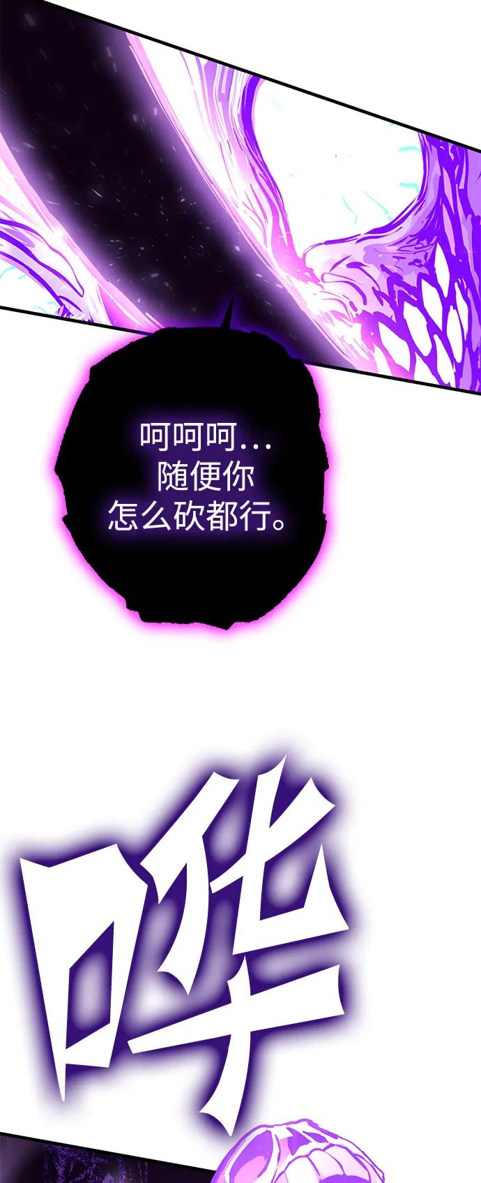 [第53话] 魔王贝莱德（3）97