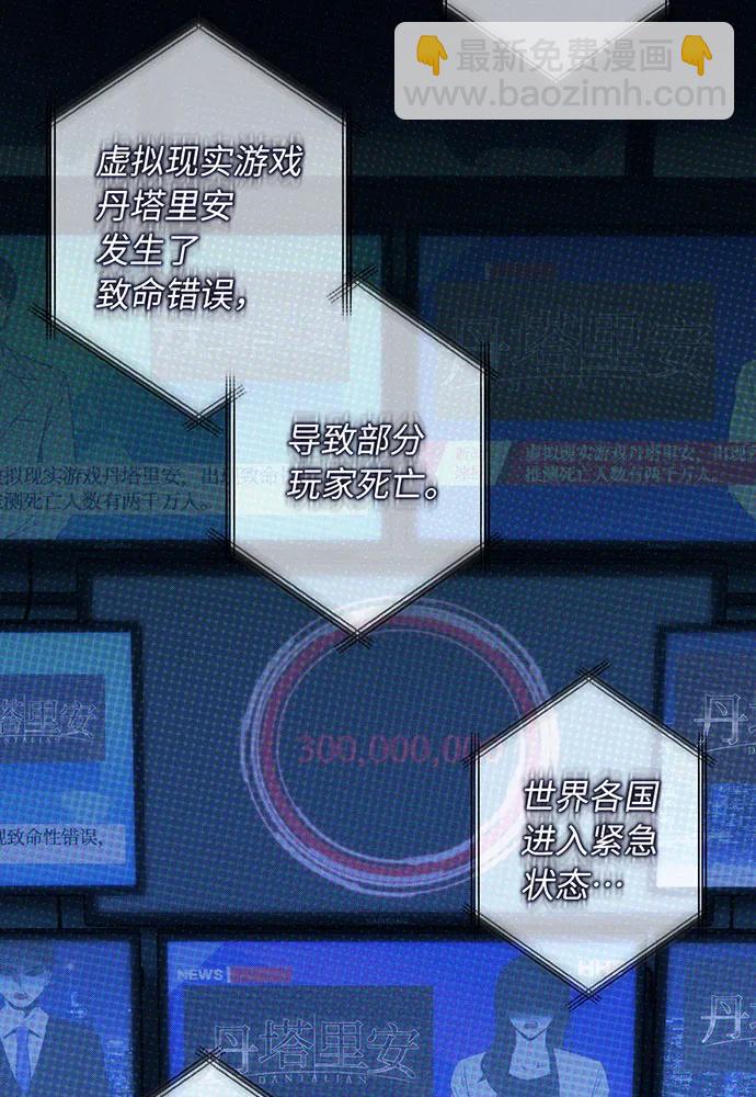 [第58话] 次元塔的诞生115