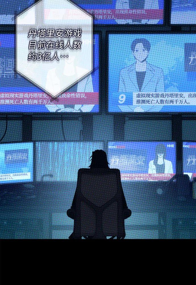 [第58话] 次元塔的诞生116