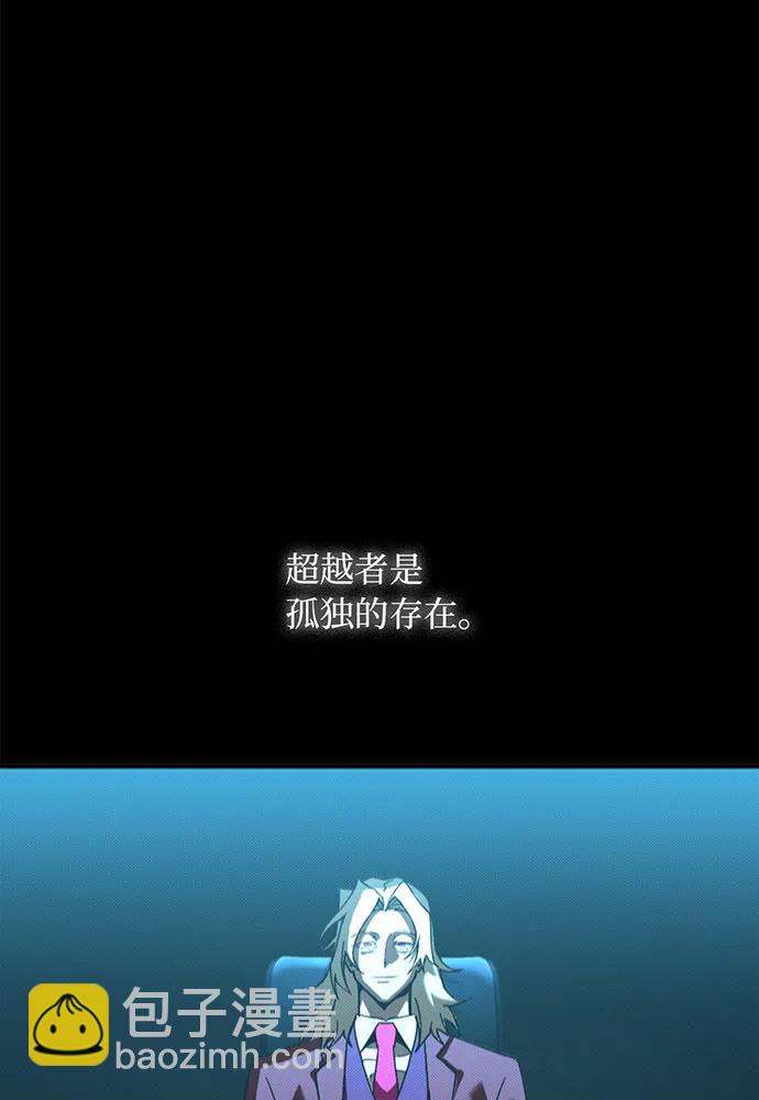 [第58话] 次元塔的诞生117