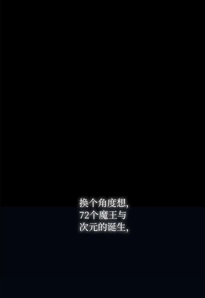 [第58话] 次元塔的诞生119