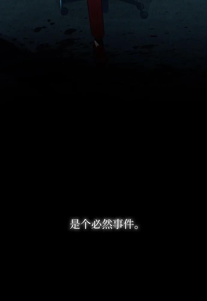 [第58话] 次元塔的诞生122