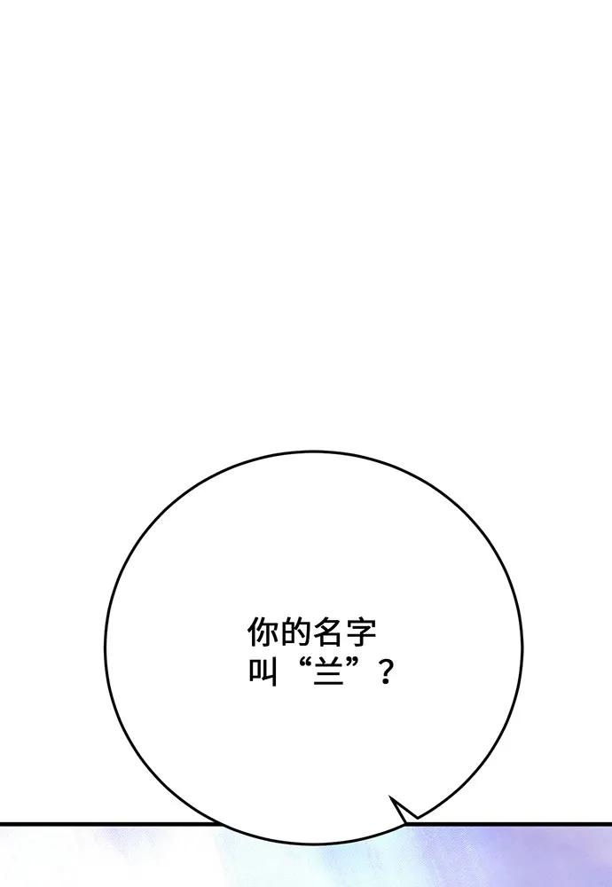 [第58话] 次元塔的诞生126