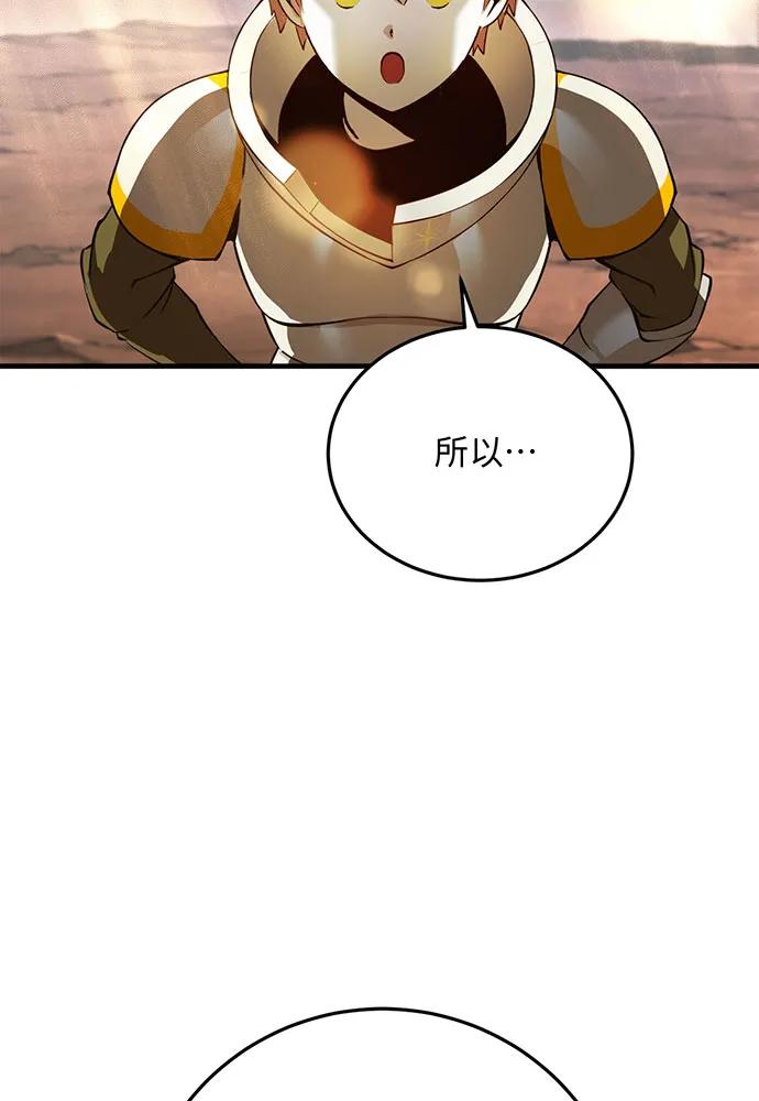 [第58话] 次元塔的诞生129