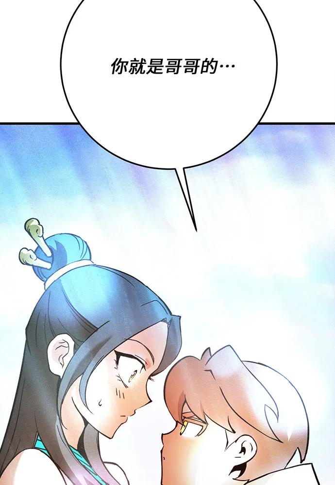 [第58话] 次元塔的诞生130