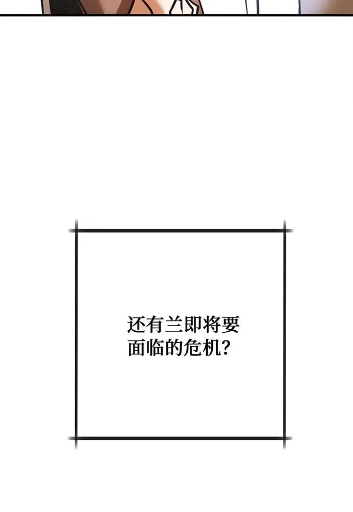 [第58话] 次元塔的诞生132