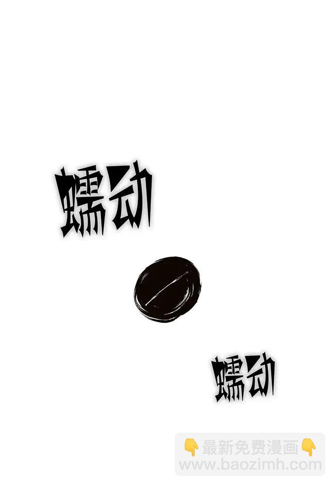 [第58话] 次元塔的诞生2