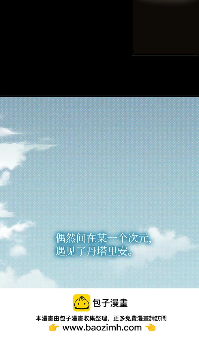 [第58话] 次元塔的诞生49