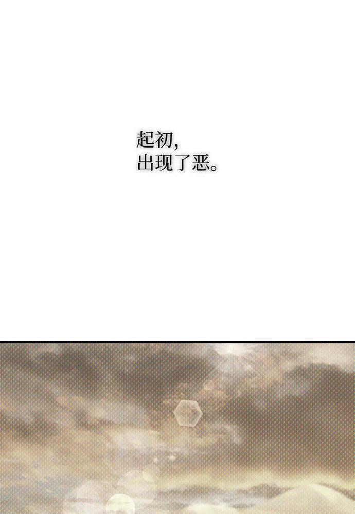 [第58话] 次元塔的诞生5