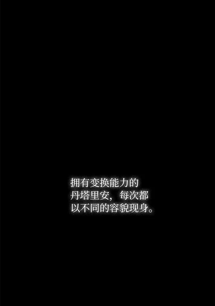 [第58话] 次元塔的诞生57