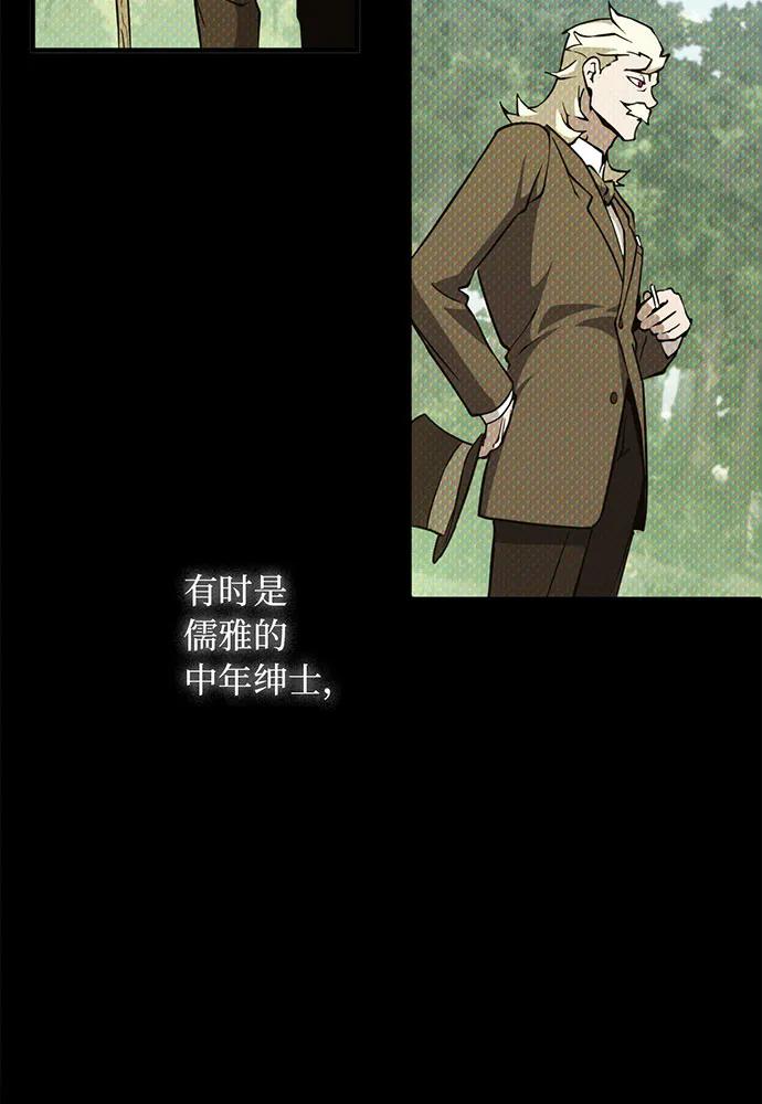 [第58话] 次元塔的诞生59
