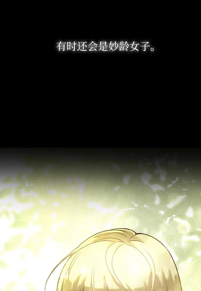 [第58话] 次元塔的诞生60