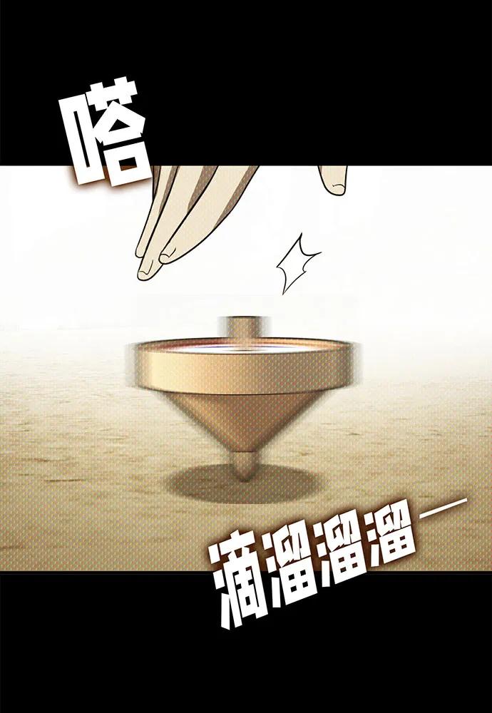 [第58话] 次元塔的诞生63