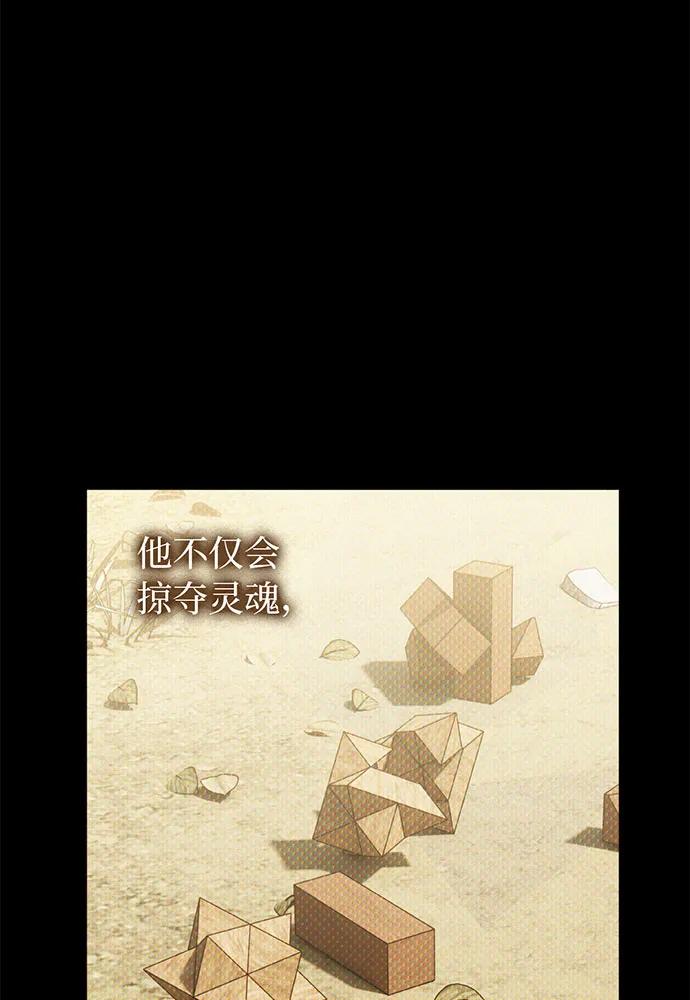 [第58话] 次元塔的诞生64