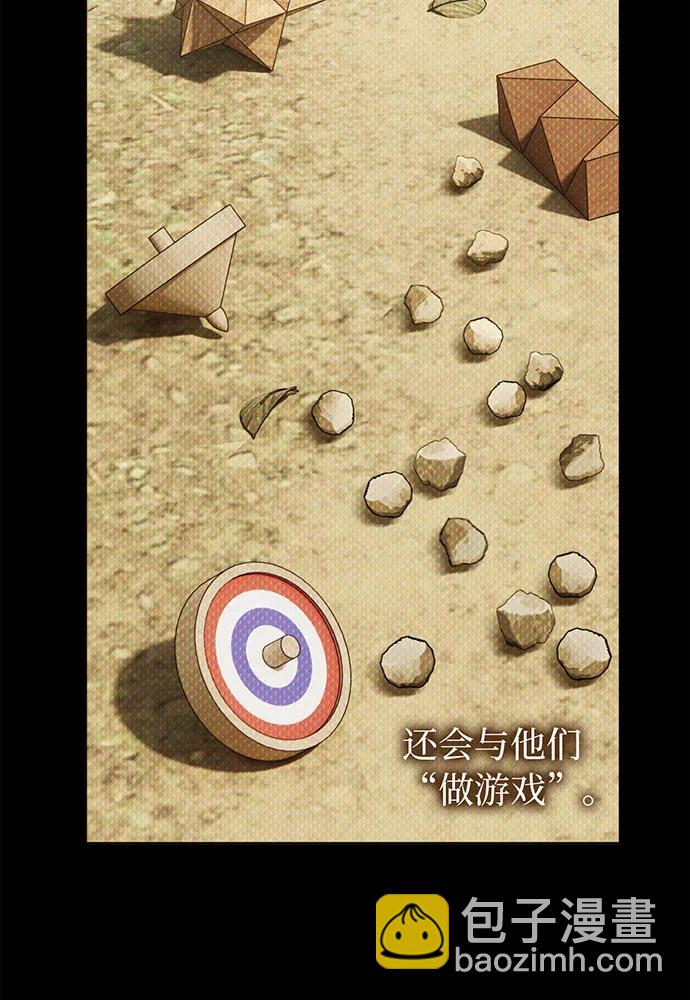 [第58话] 次元塔的诞生65