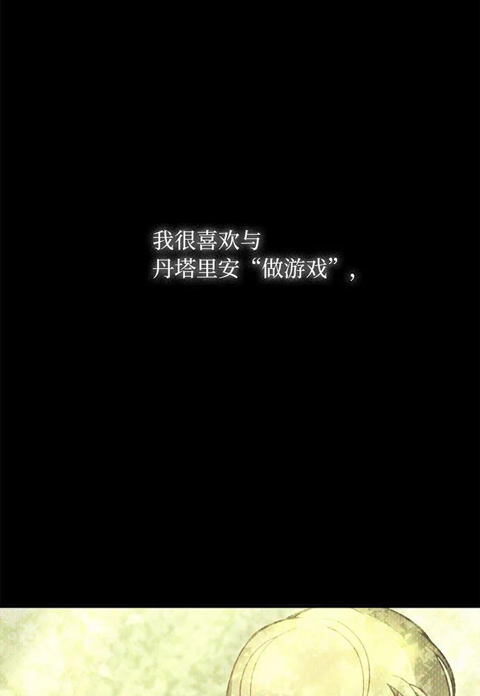 [第58话] 次元塔的诞生67