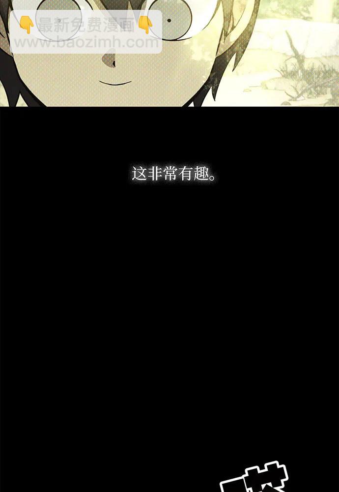 [第58话] 次元塔的诞生69