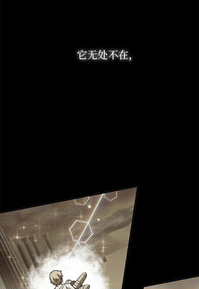 [第58话] 次元塔的诞生7