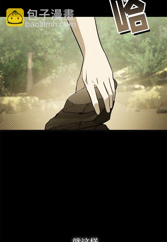 [第58话] 次元塔的诞生70