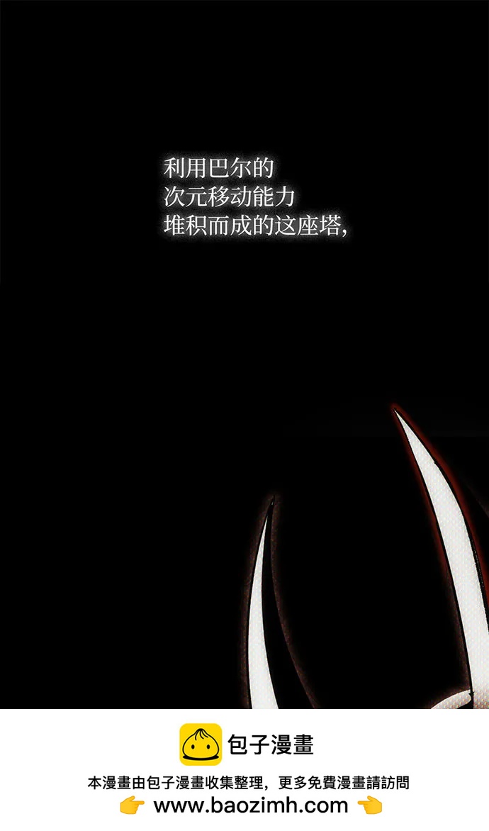 [第58话] 次元塔的诞生75
