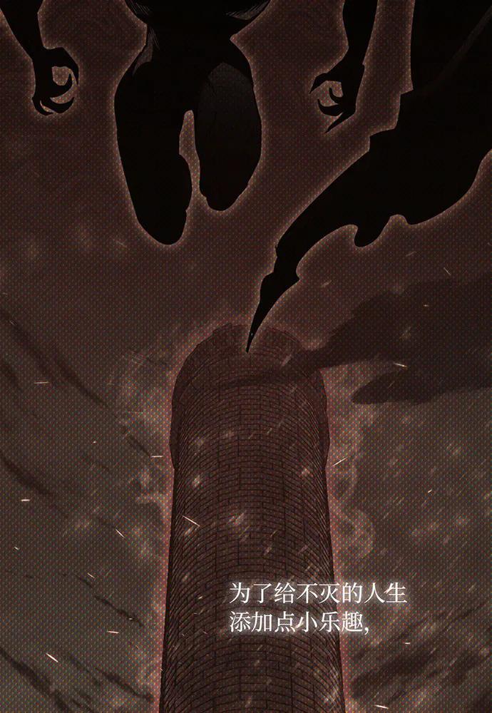 [第58话] 次元塔的诞生78
