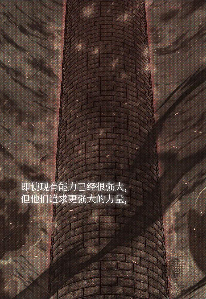 [第58话] 次元塔的诞生79