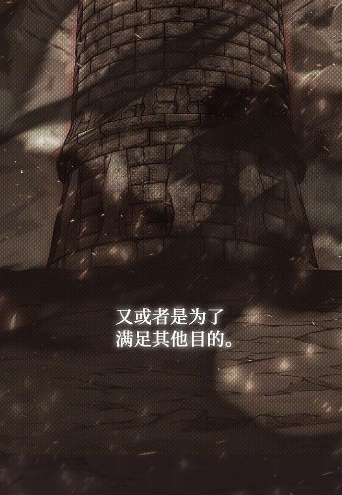 [第58话] 次元塔的诞生80