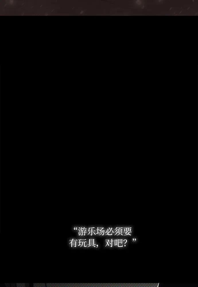 [第58话] 次元塔的诞生81