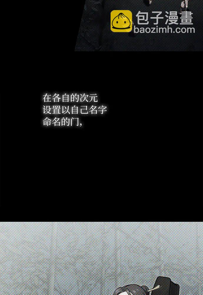 [第58话] 次元塔的诞生85