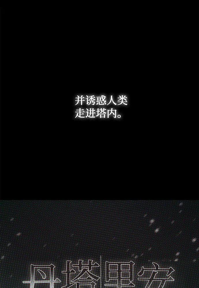 [第58话] 次元塔的诞生87
