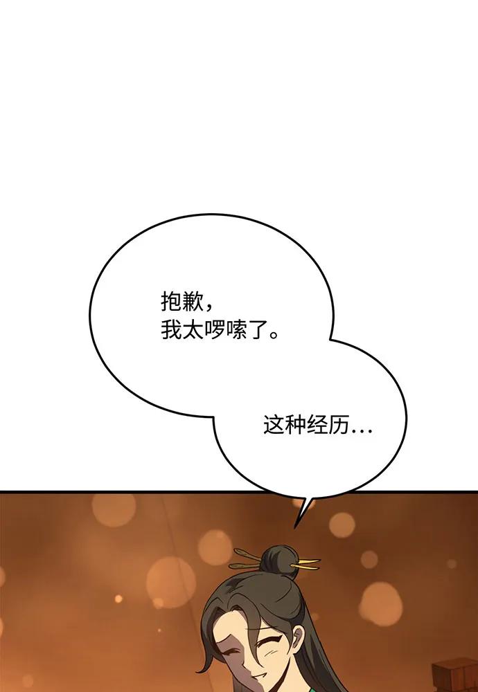 [第60话] 兰的危机（2）112