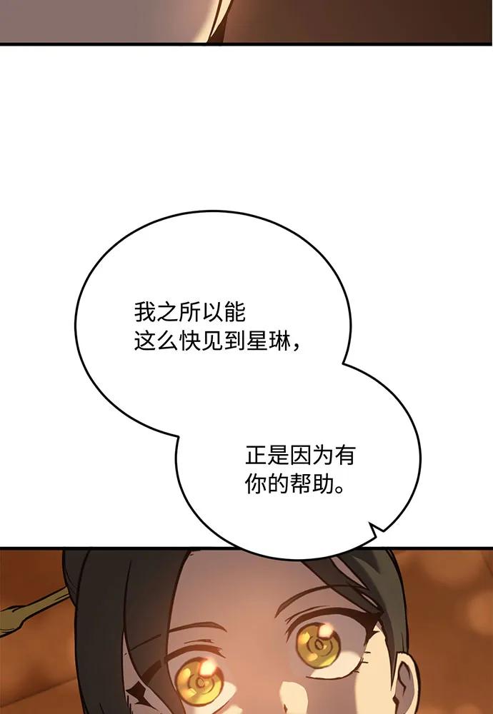 [第60话] 兰的危机（2）116