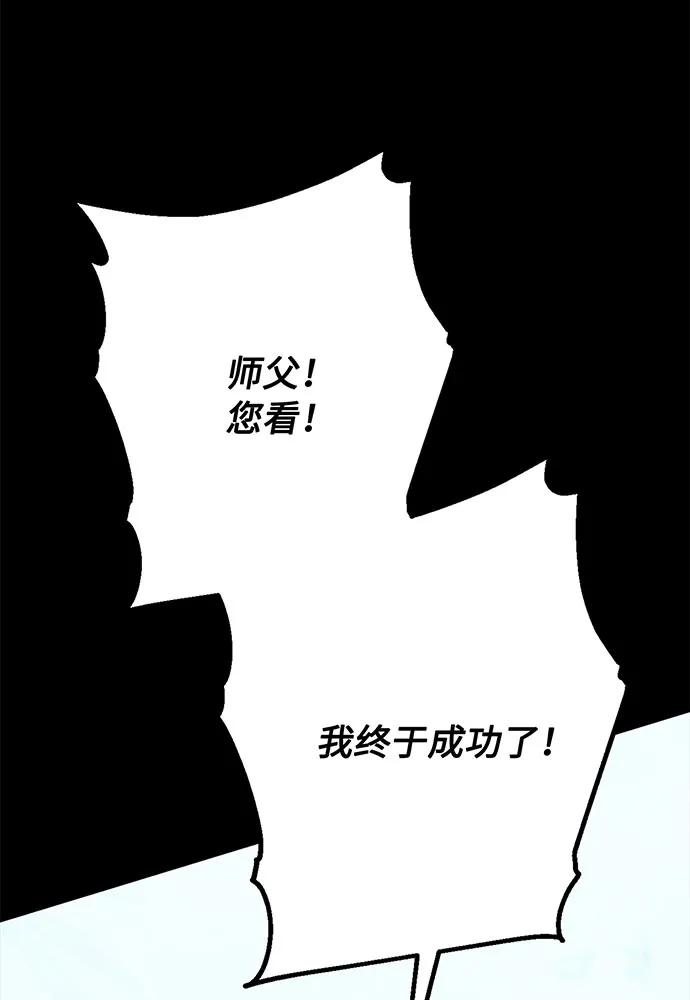 [第60话] 兰的危机（2）45