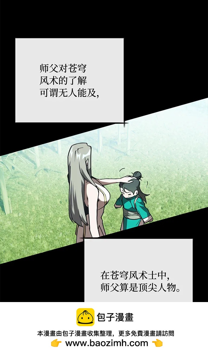[第60话] 兰的危机（2）53